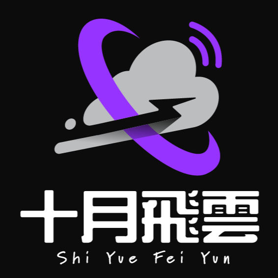 十月飛雲